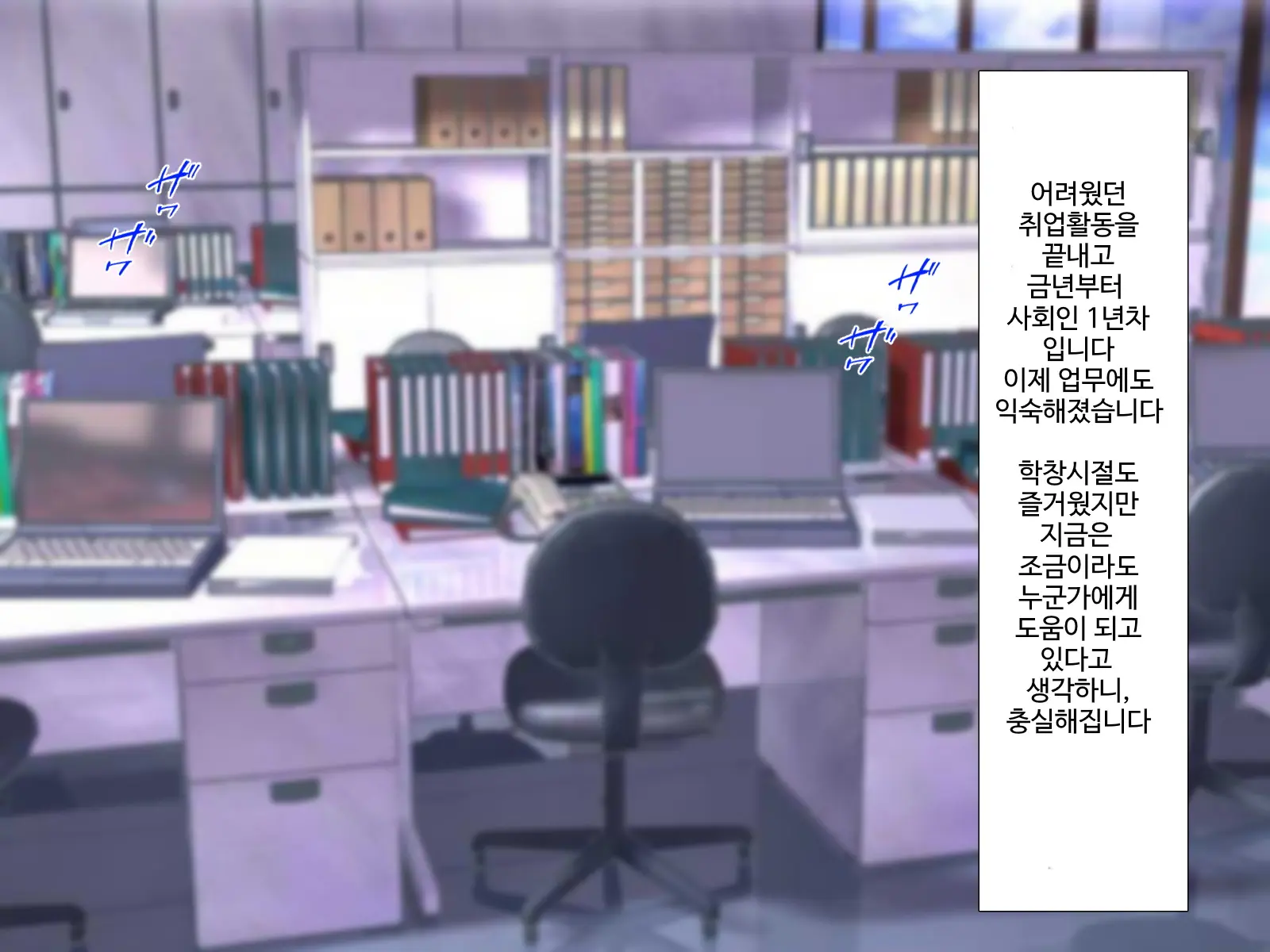 Erokute Chorokute Nandemo Shite Kureru Onee-San-Tachi Wa, Suki Desu Ka? | 야하고 알기쉬운 뭐든지 해주는 누나들은 좋아하나요?